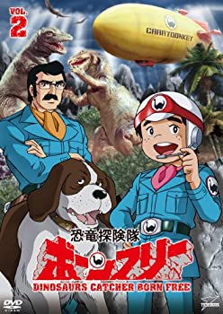 【中古】恐竜探険隊ボーンフリーVOL.2 [DVD]画像
