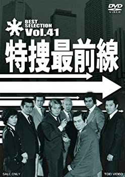 【未使用】【中古】特捜最前線 BEST SELECTION VOL.41 [DVD]｜ムジカ＆フェリーチェ店