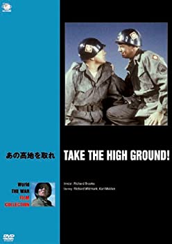 【未使用】【中古】あの高地を取れ [DVD]