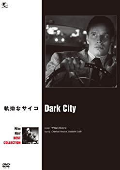 【未使用】【中古】執拗なサイコ [DVD]