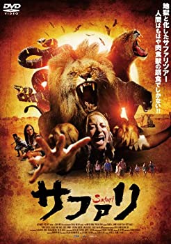 【未使用】【中古】サファリ [DVD]｜ムジカ＆フェリーチェ店