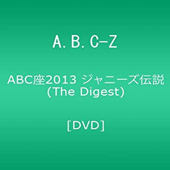 【未使用】【中古】ABC座2013 ジャニーズ伝説 (The Digest) [DVD]