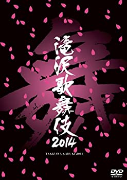 【未使用】【中古】滝沢歌舞伎2014 [DVD]｜ムジカ＆フェリーチェ店