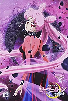 【未使用】【中古】アニメ 「美少女戦士セーラームーンCrystal」DVD 【通常版】12