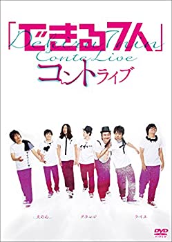 【未使用】【中古】「できる7人」コントライブ [DVD]