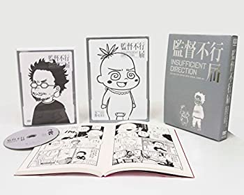 【中古】TVアニメシリーズ「監督不行届」行き届き DVD-BOX(完全初回生産限定)(豪華加筆版原作コミック付)画像