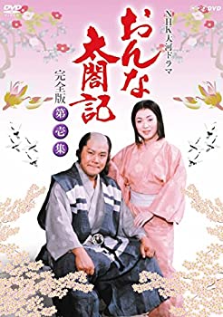 【未使用】【中古】大河ドラマ おんな太閤記 完全版 第壱集 DVD-BOX 全7枚【NHKスクエア限定商品】