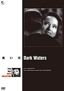 【未使用】【中古】黒い河 [DVD]