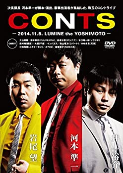 【未使用】【中古】CONTS [DVD]｜ムジカ＆フェリーチェ店