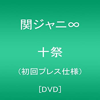 【未使用】【中古】十祭(初回プレス仕様) [DVD]｜ムジカ＆フェリーチェ店