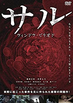 【未使用】【中古】サル ウインドウ・ピリオド [DVD]｜ムジカ＆フェリーチェ店
