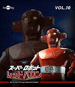 【未使用】【中古】スーパーロボットレッドバロン Blu-ray vol.10画像