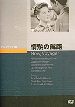 【未使用】【中古】情熱の航路 [DVD]｜ムジカ＆フェリーチェ店