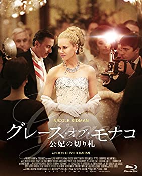 【未使用】【中古】グレース・オブ・モナコ 公妃の切り札 [Blu-ray]
