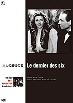 【未使用】【中古】六人の最後の者 [DVD]