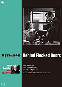 【未使用】【中古】巨匠たちのハリウッド バット・ベティカー傑作選 閉ざされた扉の陰 [DVD]