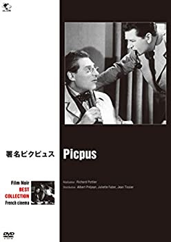【未使用】【中古】フランス映画篇 署名ピクピュス [DVD]