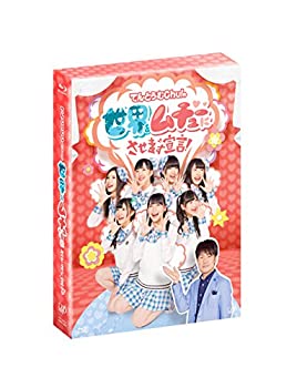 【未使用】【中古】てんとうむＣｈｕ！の世界をムチューにさせます宣言！Blu-ray BOX 4枚組（本編ディスク3枚＋特典BD1枚）｜ムジカ＆フェリーチェ店