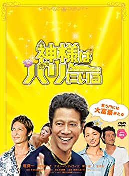 【未使用】【中古】神様はバリにいる DVD豪華版｜ムジカ＆フェリーチェ店
