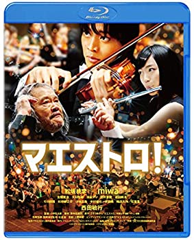【未使用】【中古】マエストロ！ [Blu-ray]