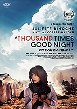 【未使用】【中古】おやすみなさいを言いたくて [DVD]｜ムジカ＆フェリーチェ店