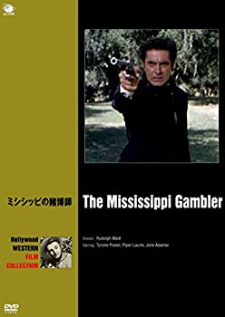 【未使用】【中古】ミシシッピの賭博師 [DVD]