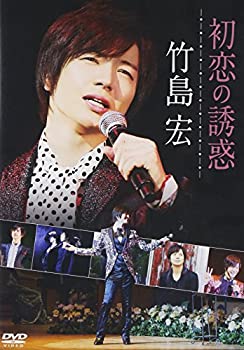 【未使用】【中古】初恋の誘惑 [DVD]