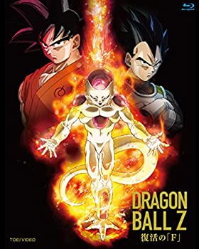 【未使用】【中古】ドラゴンボールZ 復活の「F」 [Blu-ray]