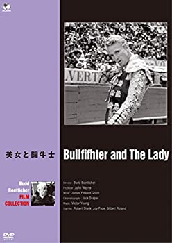 【未使用】【中古】美女と闘牛士 [DVD]