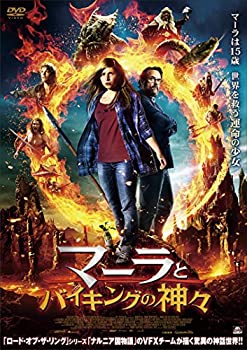 【未使用】【中古】マーラとバイキングの神々 [DVD]｜ムジカ＆フェリーチェ店