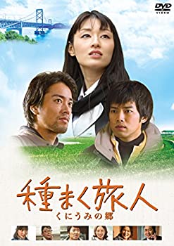 【未使用】【中古】種まく旅人 くにうみの郷 [DVD]