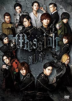 【未使用】メサイア-鋼ノ章- [DVD]｜ムジカ＆フェリーチェ店