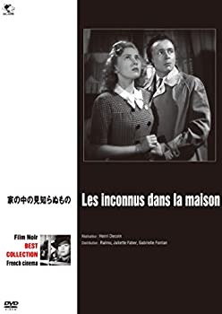 【未使用】家の中の見知らぬもの [DVD]