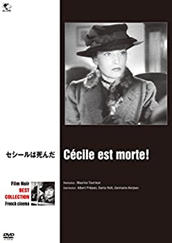 【未使用】セシールは死んだ [DVD]