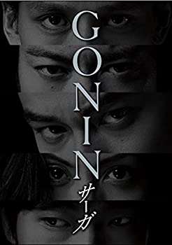 【未使用】GONINサーガ ディレクターズ・ロングバージョン Blu-ray BOX|ムジカ&フェリーチェ店