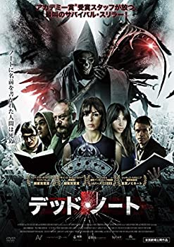 【未使用】デッド・ノート [DVD]