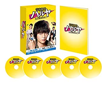 【未使用】青春探偵ハルヤ Blu-ray BOX｜ムジカ＆フェリーチェ店