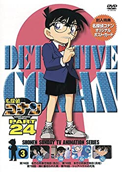 【未使用】名探偵コナン PART24 Vol.3 [DVD]
