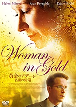 【未使用】黄金のアデーレ 名画の帰還 [DVD]｜ムジカ＆フェリーチェ店