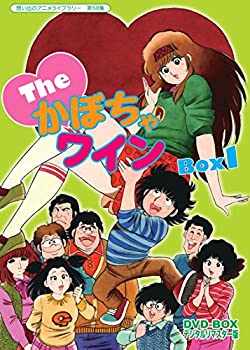 【未使用】Theかぼちゃワイン DVD-BOX デジタルリマスター版 BOX1【想い出のアニメライブラリー 第58集】｜ムジカ＆フェリーチェ店