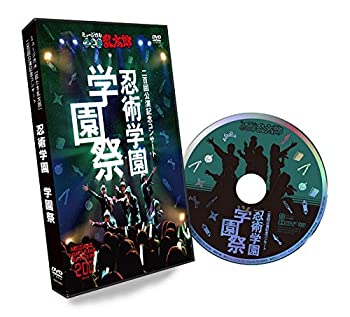 【未使用】ミュージカル「忍たま乱太郎」忍術学園 学園祭 [DVD] 26,900円