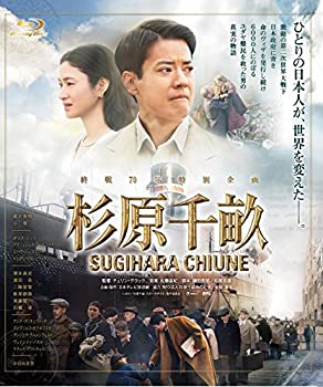 【未使用】杉原千畝 スギハラチウネ Blu-ray通常版|ムジカ&フェリーチェ店
