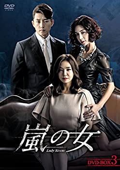 【未使用】嵐の女 DVD-BOX3 26,963円