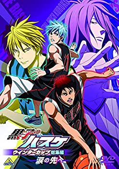 【未使用】黒子のバスケ ウインターカップ総集編 ~涙の先へ~ [DVD]