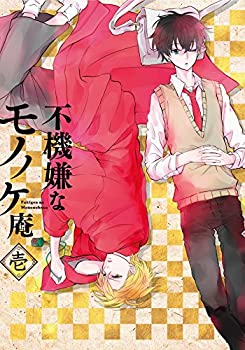 【未使用】TVアニメ「不機嫌なモノノケ庵」 1巻 【Blu-ray】|ムジカ&フェリーチェ店