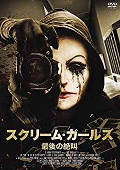 【未使用】スクリーム・ガールズ~最後の絶叫~ [DVD]｜ムジカ＆フェリーチェ店 8,383円