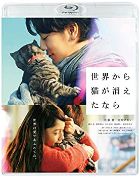 【未使用】世界から猫が消えたなら Blu-ray 通常版｜ムジカ＆フェリーチェ店