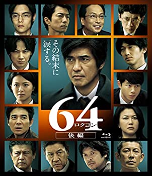 【未使用】64-ロクヨン-後編 通常版Blu-ray|ムジカ&フェリーチェ店