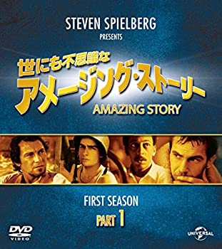 【未使用】世にも不思議なアメージング・ストーリー ファースト・シーズン パート1 バリューパック [DVD] 7,083円