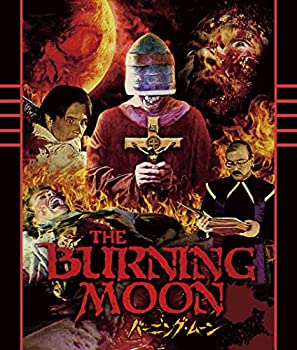 【中古-非常に良い】バーニング・ムーン HDニューマスター版 [Blu-ray]